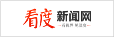 看度新闻网