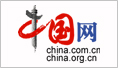 中国网